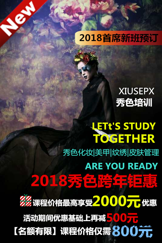 【这个课程仅需800元】一七年“钜惠”错过再等一年
